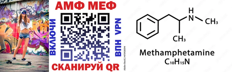 АМФ Розовый  Суровикино 