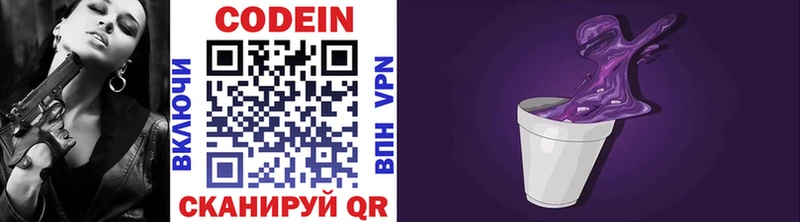 купить   мега маркетплейс  Codein напиток Lean (лин)  Суровикино 