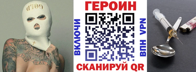 закладки  mega ссылка  Героин белый  Суровикино 