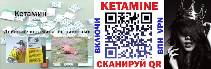 Кетамин ketamine  Суровикино 