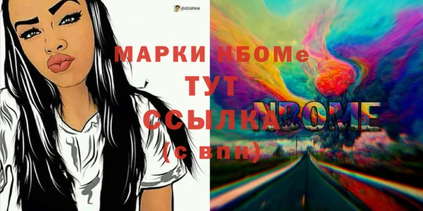 стафф Нефтегорск