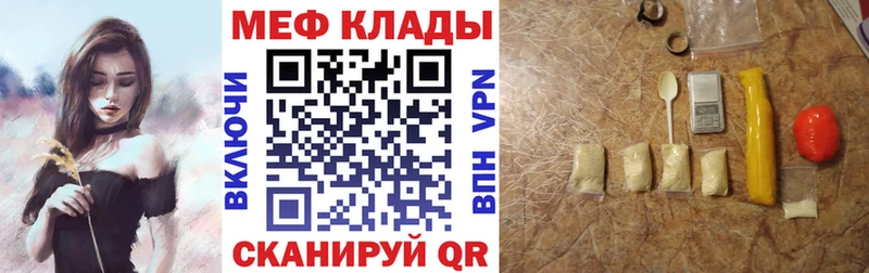 МЕФ mephedrone  Суровикино 